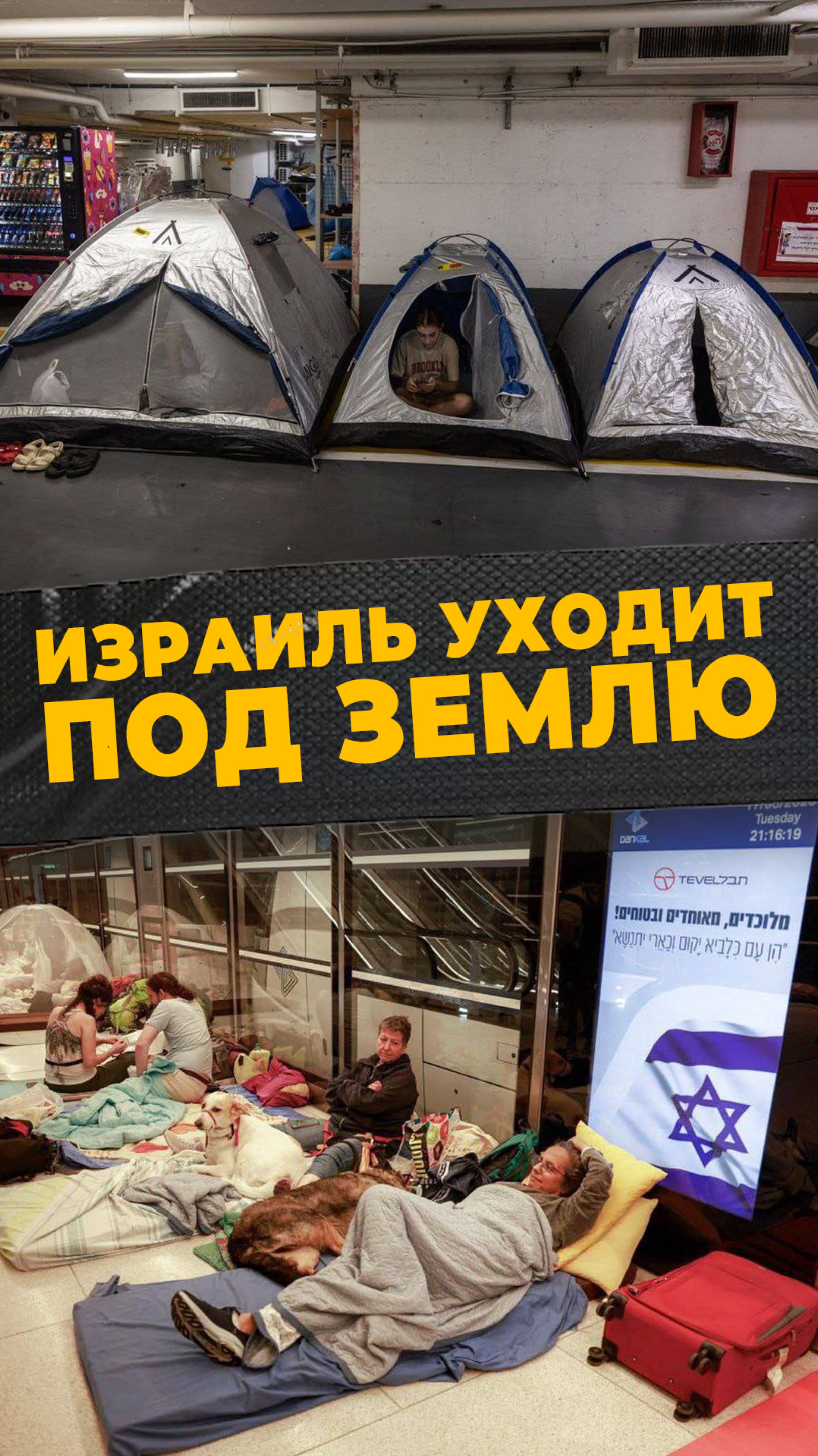 ПОДЗЕМНЫЕ БОИ
#мирадио