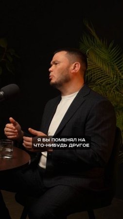 Подкаст
