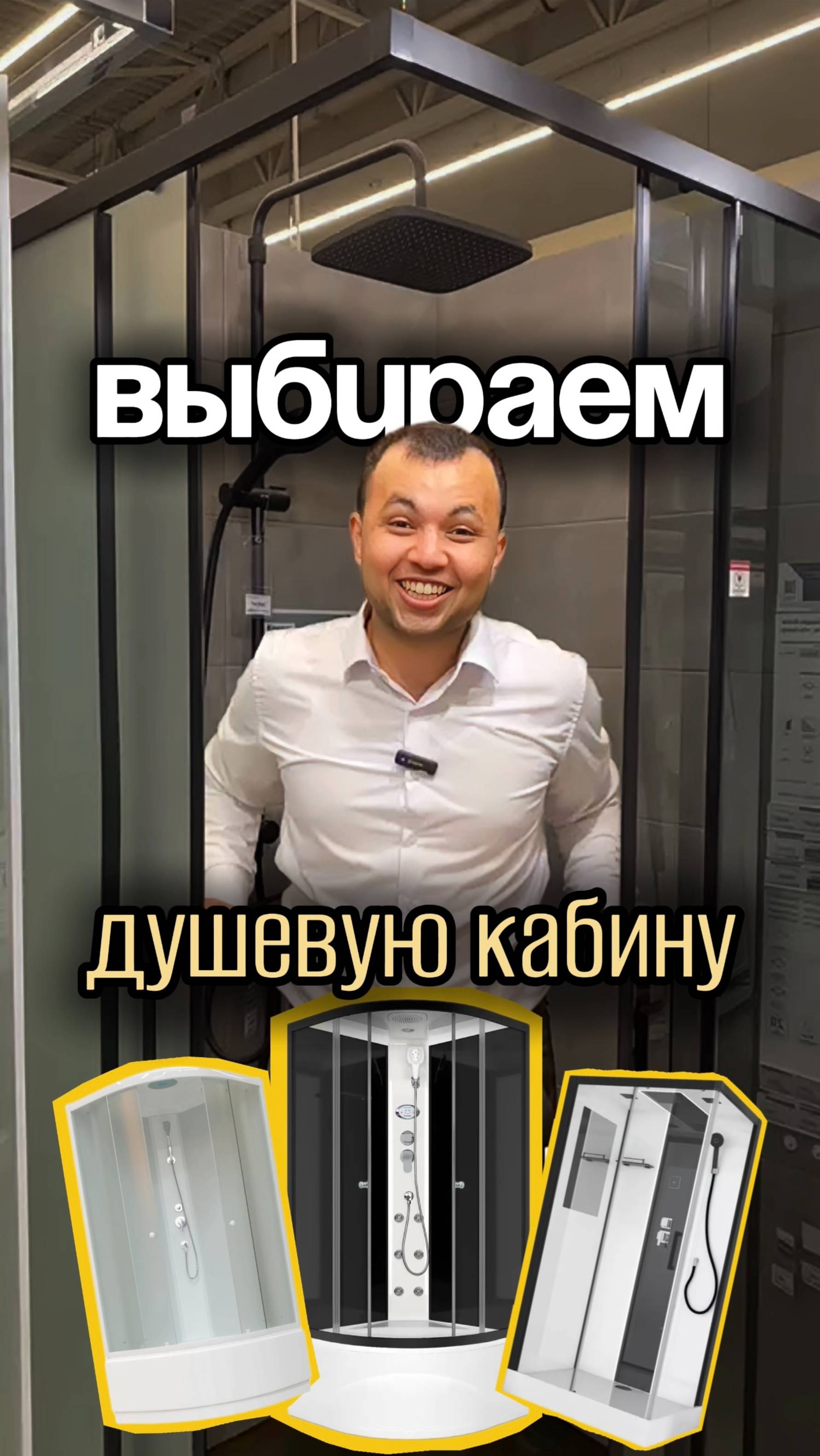 Душевая: какой размер идеален? 🛁