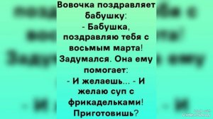 Анекдоты