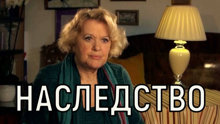 Оспорить сложно. Юрист объяснил кто получит наследство актрисы Валентины Талызиной.