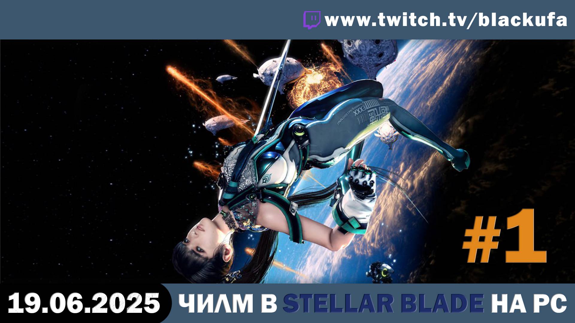 Stellar Blade (PC) ﹥ Batman Arkham Knight #1 [19.06.25]