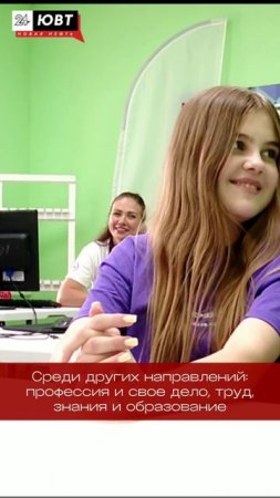 «Смена Первых»: как живут участники движения