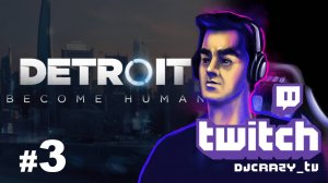 Прохождение / Detroit: Become Human / #3 (Стрим от 20.06.2025)