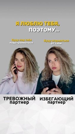 Типы привязанности