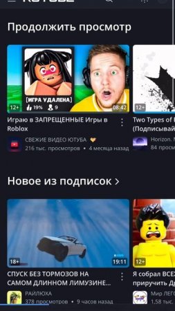 Как скачать на Айфоне Рутубик🤩