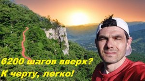 Пеший трейловый подъем к скале "Чертов палец"