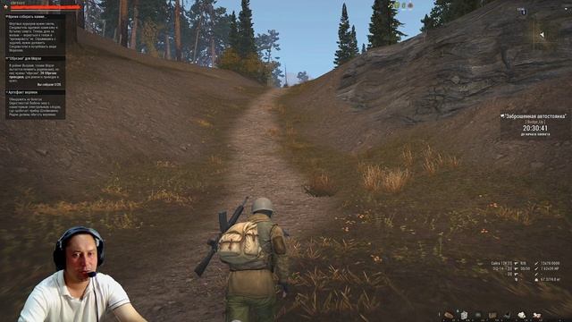 Взял задание: артефакт Верлиок. Stalker Online. (Сталкер онлайн)