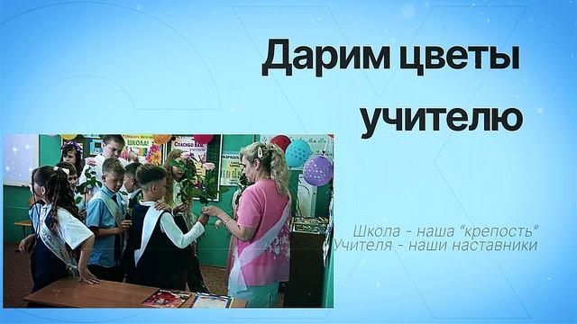 Выпускной Артёма