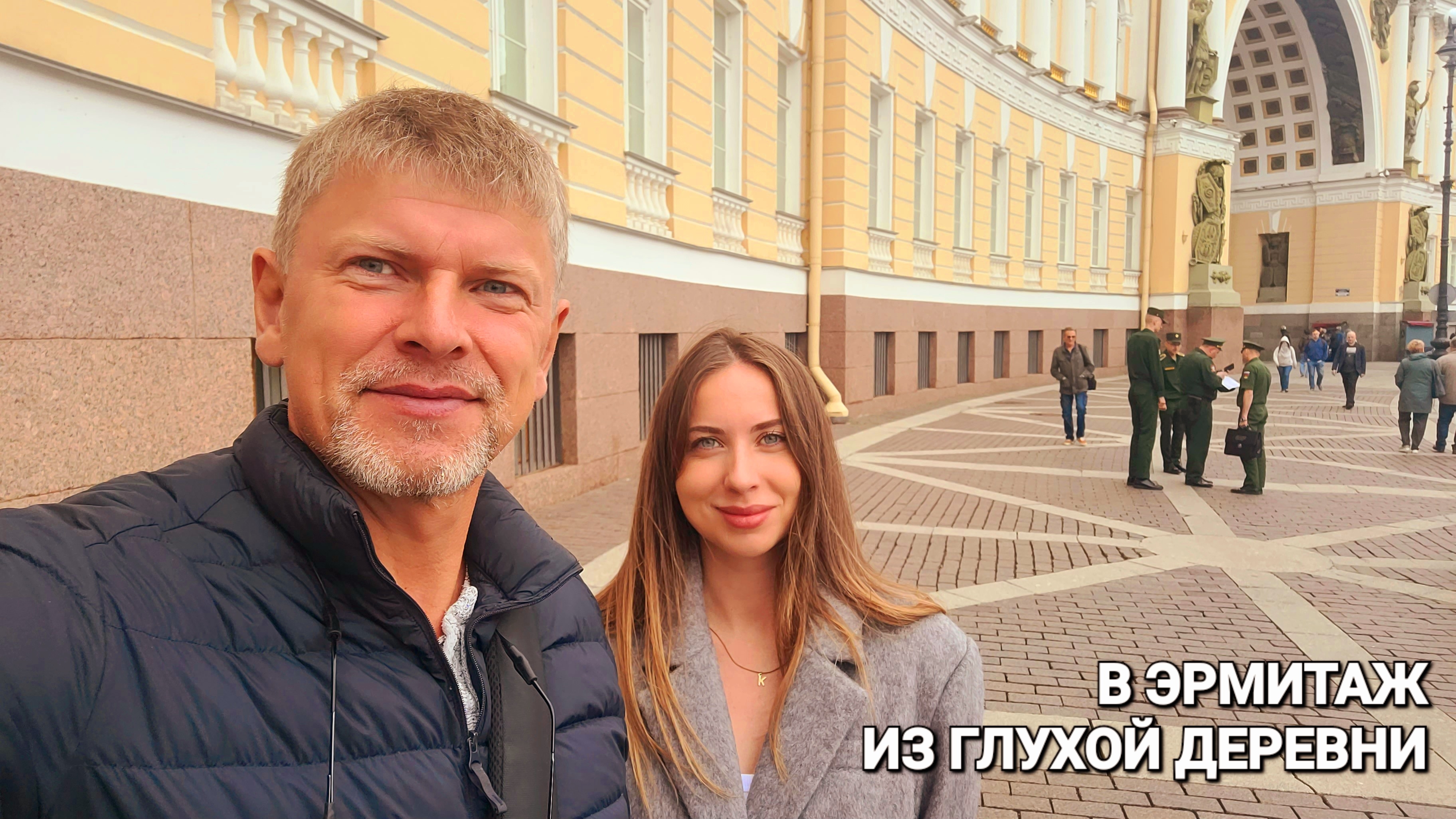 Эрмитаж - Обзор, цены: Можно ли избежать очередей? И нужен ли экскурсовод?