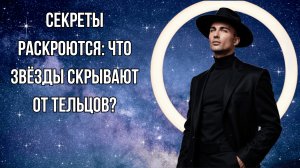 ТЕЛЕЦ - Таро прогноз на Июль 2025