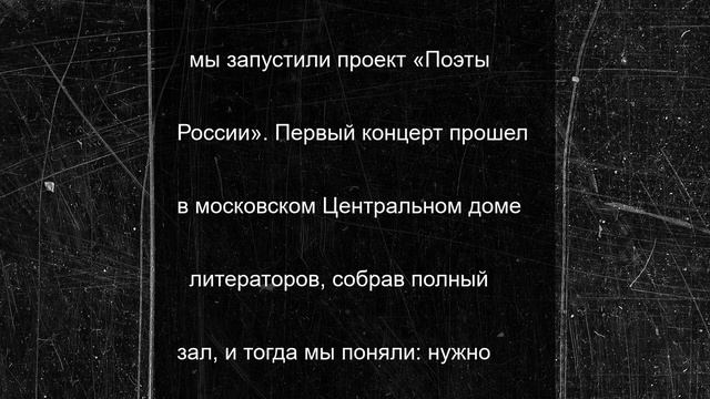 В Архангельске состоялся поэтический вечер