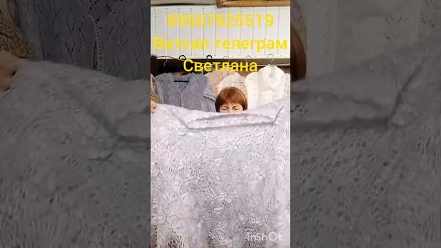 Пуховые жилетки,кофточки,косынки,кофты,шарфы