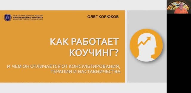 Как работает коучинг и чем он отличается от наставничества, консультирования и терапии.