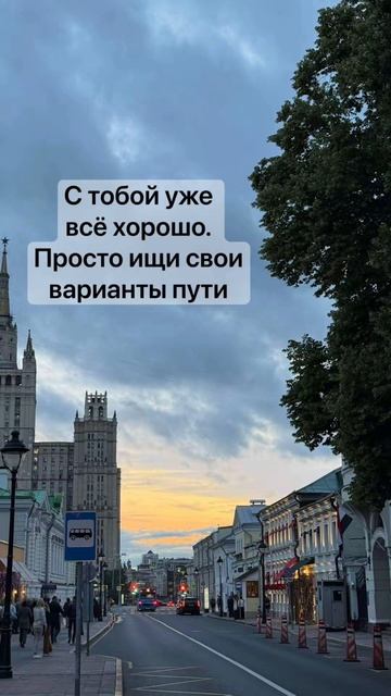 Послание дня