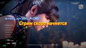 Stellar Blade #4