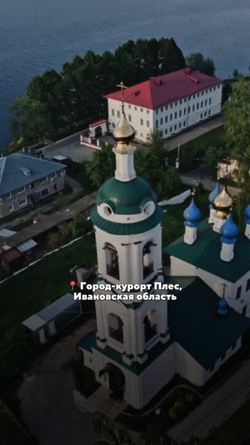 Плес — город, где живет русская душа