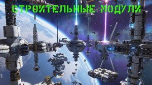 No Man's Sky добыча модулей для создания базы.