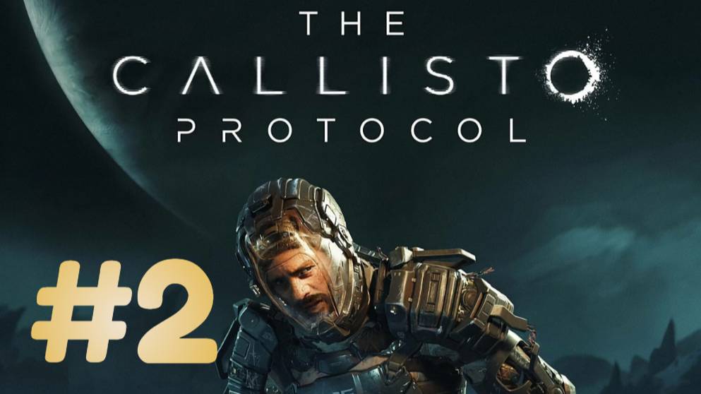 Прохождение The Callisto Protocol ► Без комментариев ► Часть 2