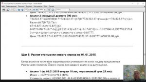 Решение задач квалификационного экзамена посредством применения LLM  — А.Н. Дюранов 2025-06-20