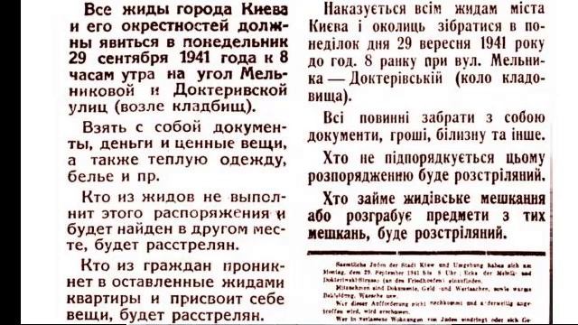 Богдан Хмельницкий, Хабад, бойня на Украине до последнего украинца и за что именно оно вот так №143s