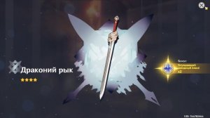 Genshin Impact (мини крутки) 5.7