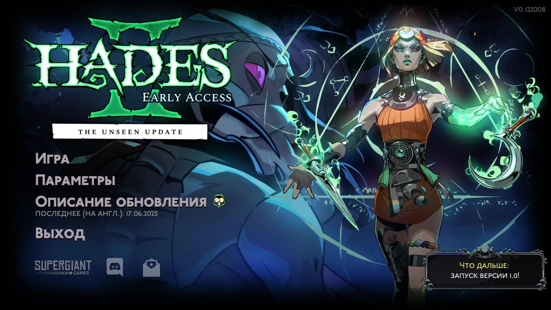Hades 2 Продолжаем наслаждаться крупным обновлением
