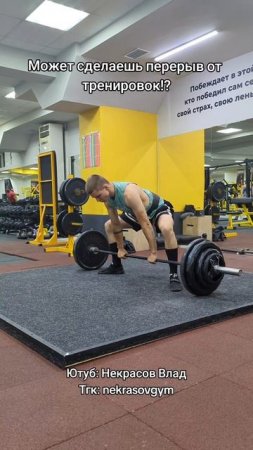 🚨ПОДПИШИСЬ - КАЧАЙСЯ СО МНОЙ!🚨
#gym #gymtok #humor #trendingvideo #зал
#пауэрлифтинг