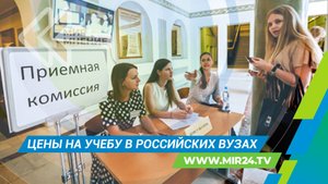 Золотые дипломы: почему дорожает обучение в лучших российских вузах?