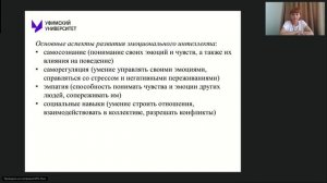 Мастер-класс "Развитие эмоционального интеллекта у детей с ОВЗ и нормотипичных авторский метод"