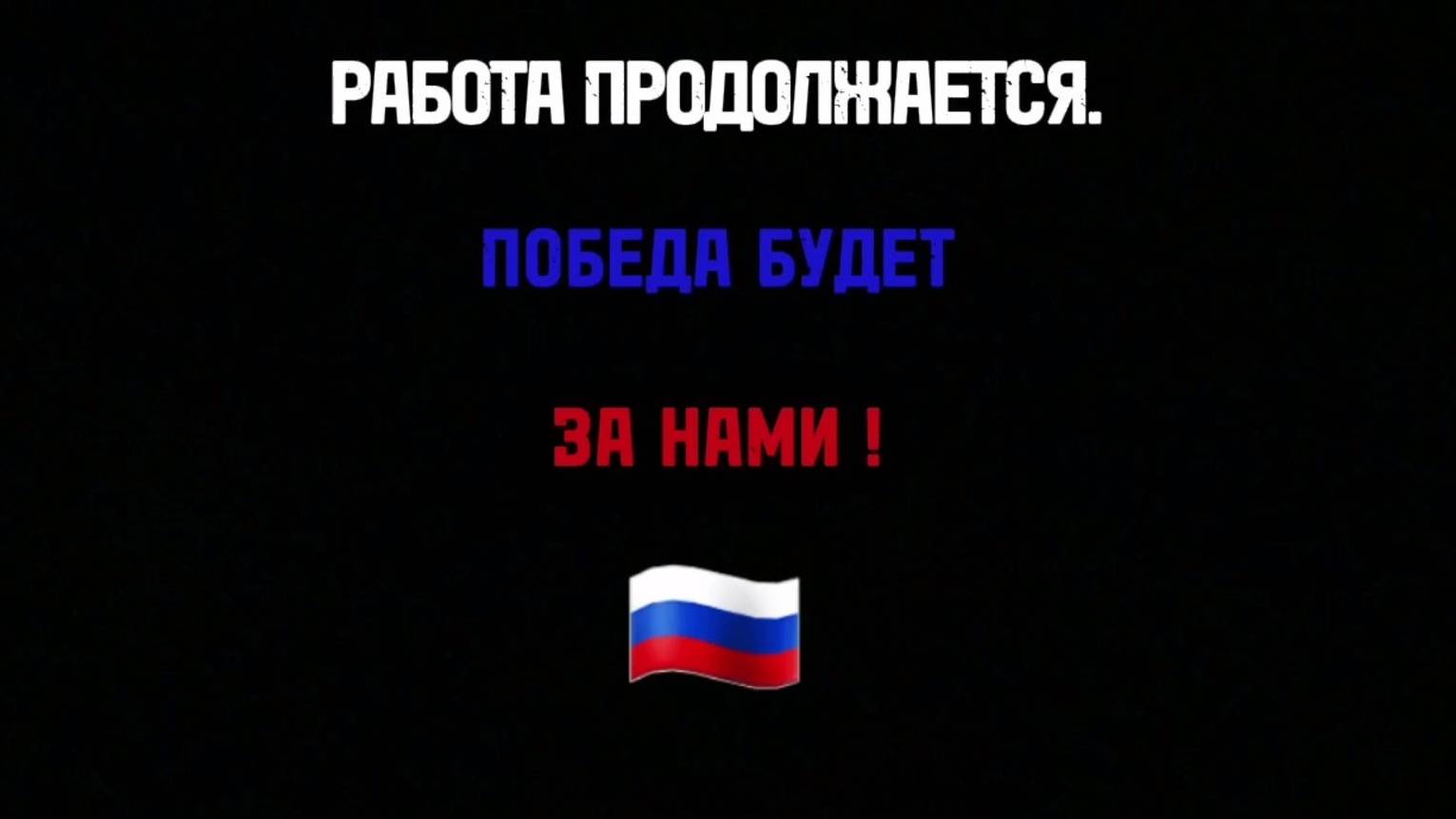 🔴Эксклюзивчик🔴