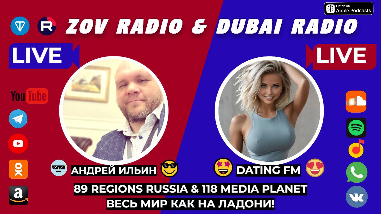 DATING FM