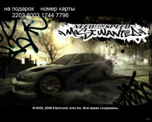 Need for Speed Most Wanted Black Edition Продолжение Часть 4