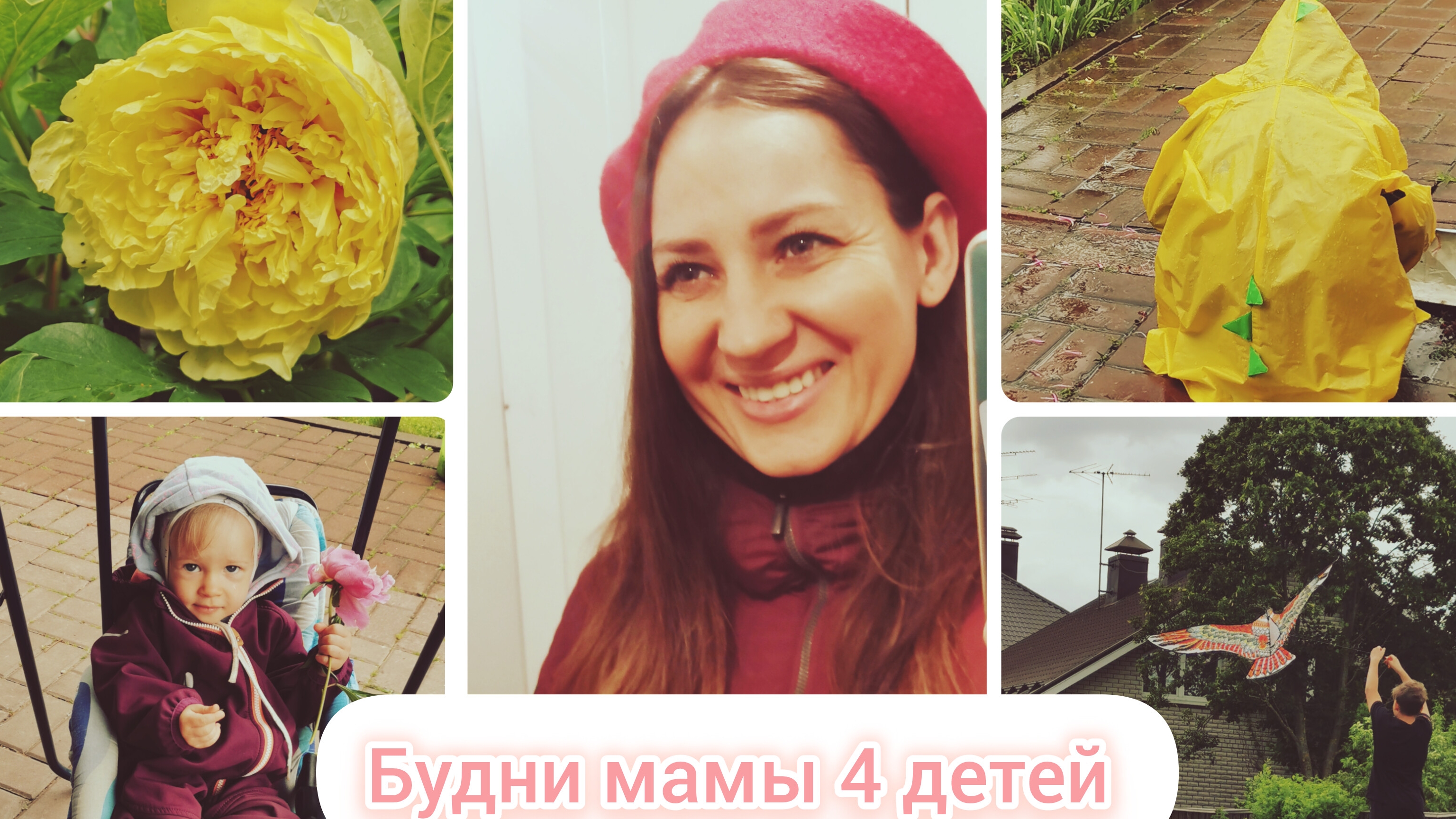 Будни мамы4❤️ЗнакомимсЯ🥰