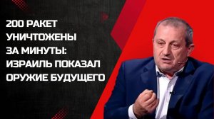 Яков Кедми: Иран обезглавлен: что стоит за молниеносной военной операцией?