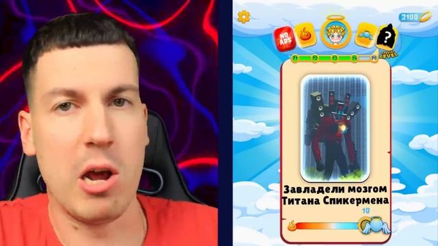 ВЛАДУС ( VLADUS ) - 😱 Я СТАЛ БОГОМ! КУДА ОТПРАВИТСЯ СКИБИДИ ТУАЛЕТ в РАЙ или в АД ! СИМУЛЯТОР БОГА