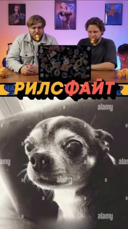 Шоу РилсФайт! 😎
Смотри, смейся, подписывайся и комментируй 🙌
