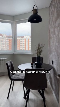 СВАЛКА СТАЛА РОСКОШНОЙ КВАРТИРОЙ  #ремонт #доипосле #преображение #shorts