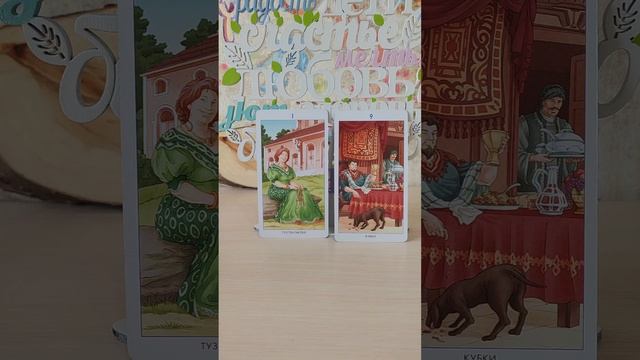 Какие двери открывает вам судьба.