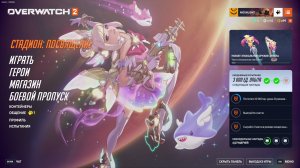 Overwatch 2 1 овервотч Moonlight Кураж