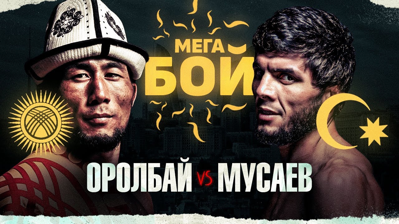 Мыктыбек Оролбай vs Тофик Мусаев / Полный бой #UFCBaku #юфс #мма #ufc #ufc5