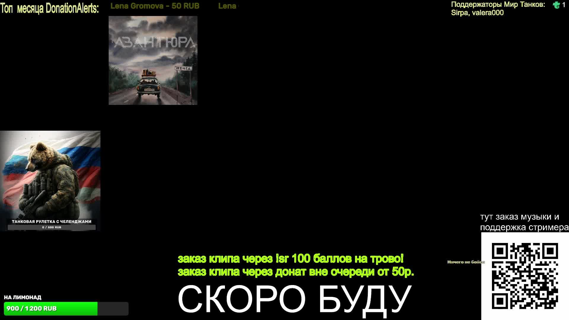 СТРИМ ПО ИГРЕ МИР ТАНКОВ