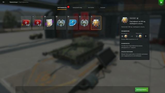 ЛЕГЕНДАРНЫЙ КОНТЕЙНЕР BIG BOSS В ИГРЕ WORLD OF TANKS BLITZ МОЖЕТ ВЫПАСТЬ РЕДКИЙ ТАНК