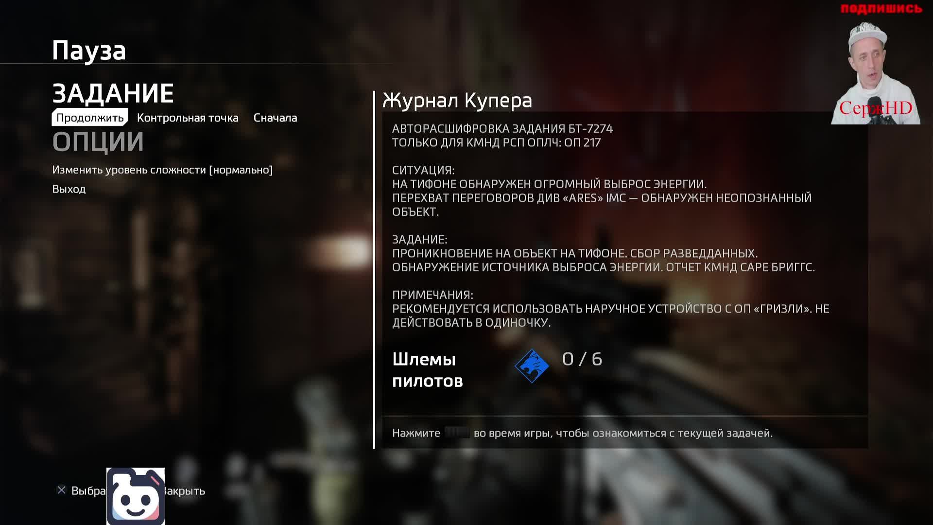 Заходи на стрим 🚀🎮PS5 Titanfall 2🚀🎮