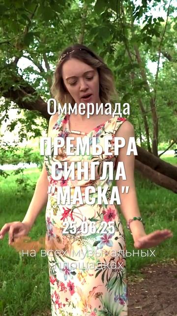 Премьера моего дебютного сингла «Макса»