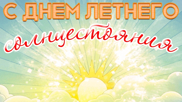 🌞ИСПОЛНИТСЯ ЛИ ЗАДУМАННОЕ ВАМИ⁉️🌞