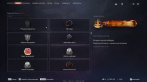 Обзор аккаунта