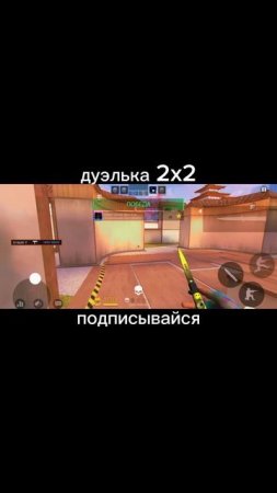 #стандофф2 #рекомендации #shorts #standoff2 #memes #meme #стендофф2 #so2 #co2 #funk #стендик #csgo