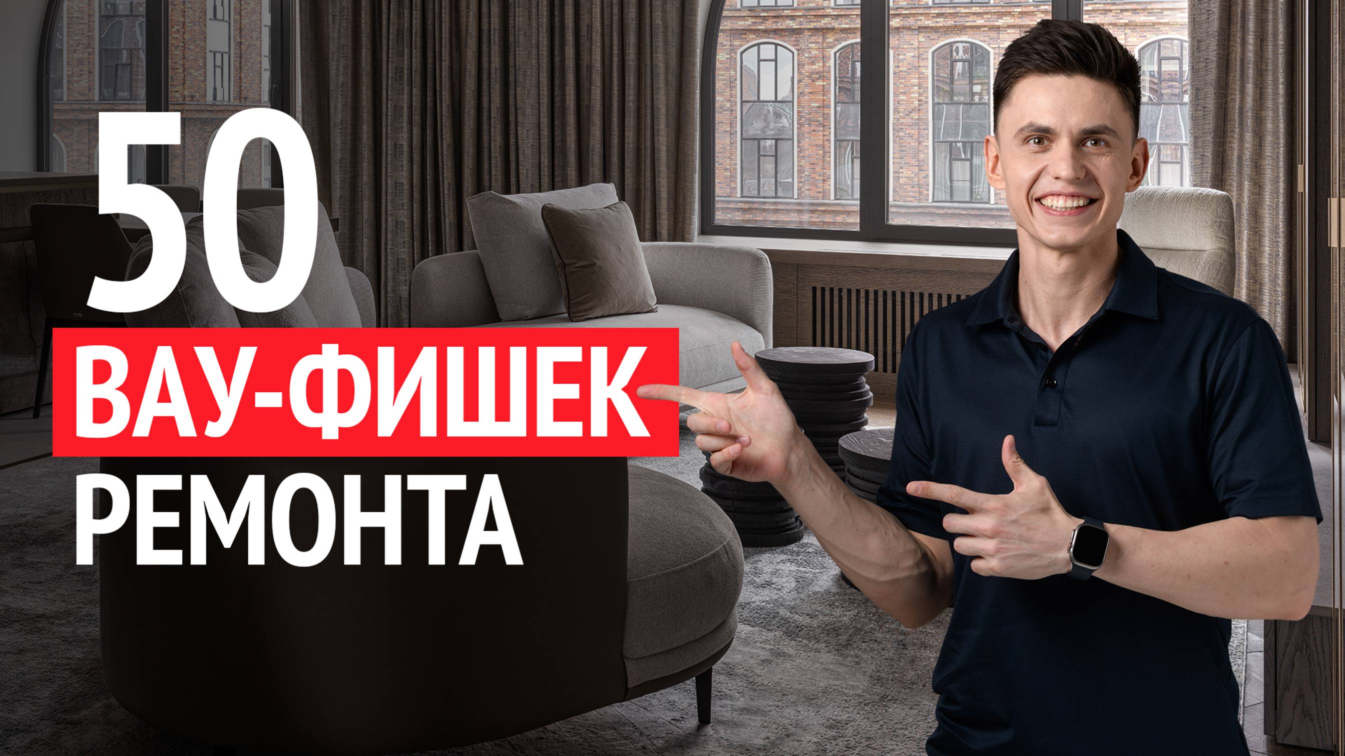 Сделайте ЭТО в своем ремонте и наслаждайтесь | Обзор ремонта в ЖК «Серебряный парк»