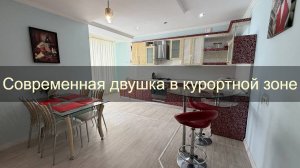Двухкомнатная квартира с шикарным ремонтом в районе парка Фрунзе